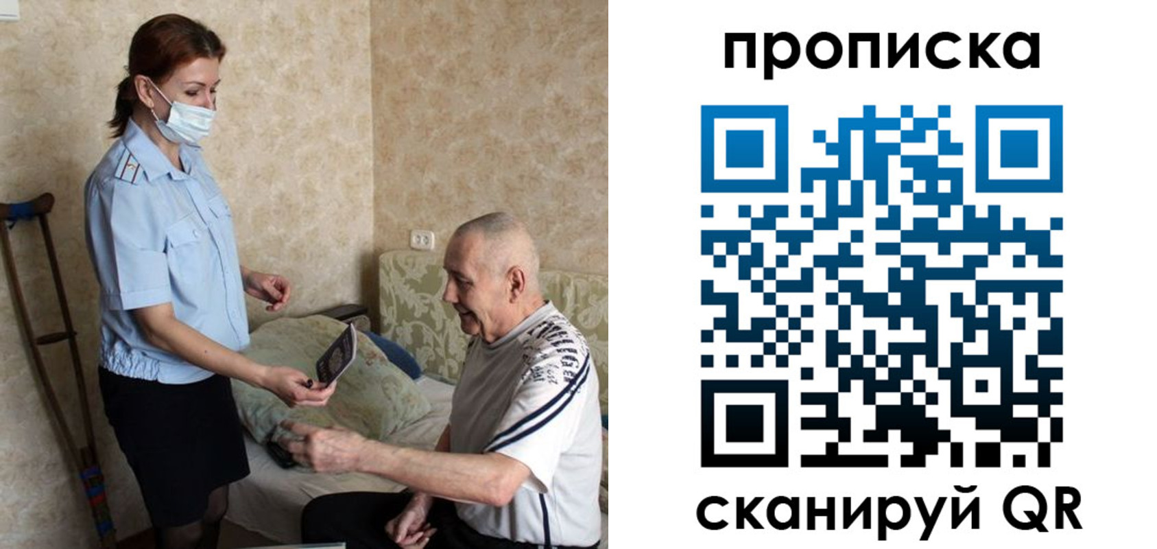 прописка паспорт в Ивановской области