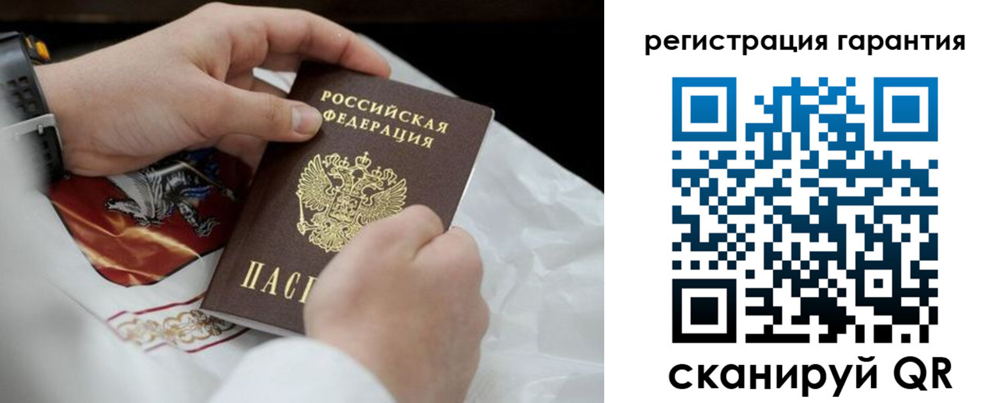 прописка поиск в Ивановской области