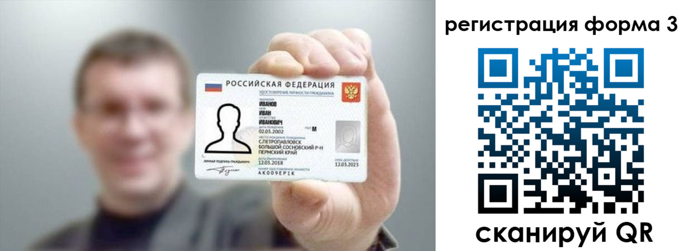 регистрация для дет. сада в Ивановской области