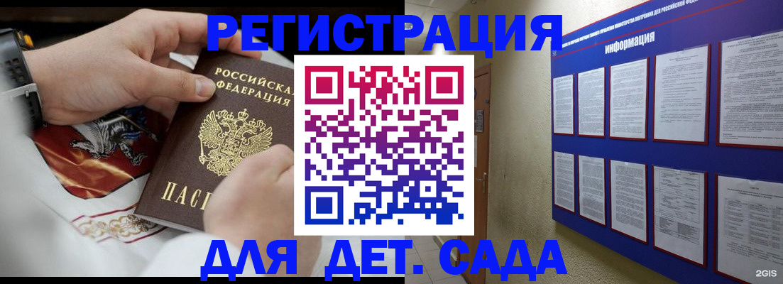 прописка для работы в Ивановской области