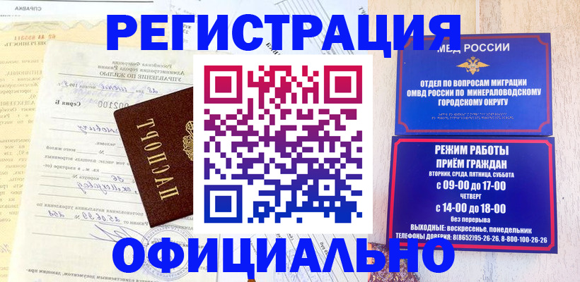 временная регистрация собственник в Ивановской области