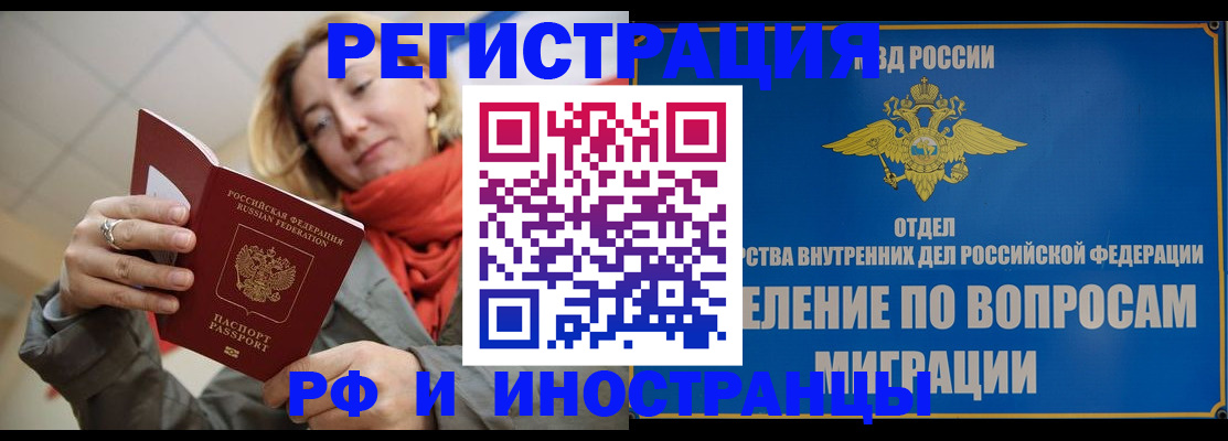прописка для кредита в Ивановской области