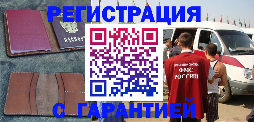 регистрация в Ивановской области