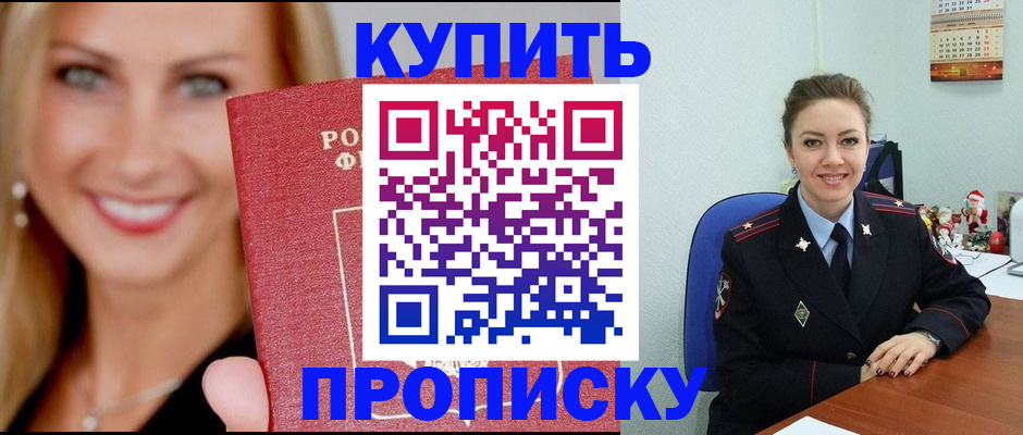 прописка 2025 в Ивановской области