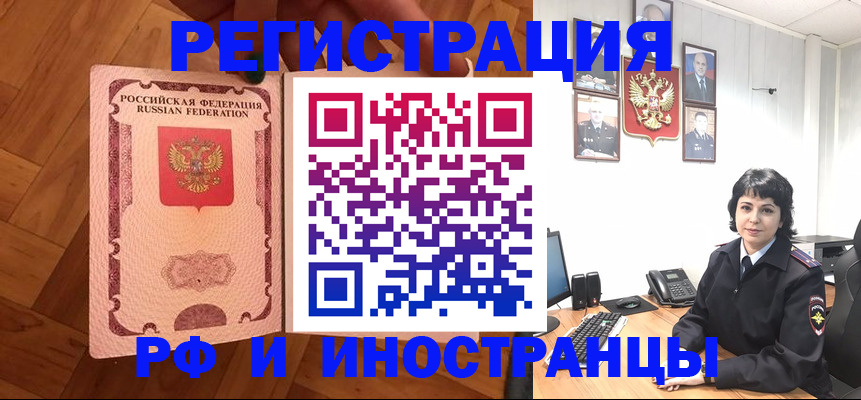 миграционный учет в Ивановской области