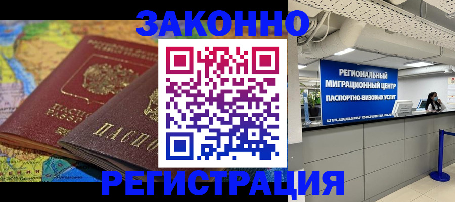 временная регистрация для школы в Ивановской области