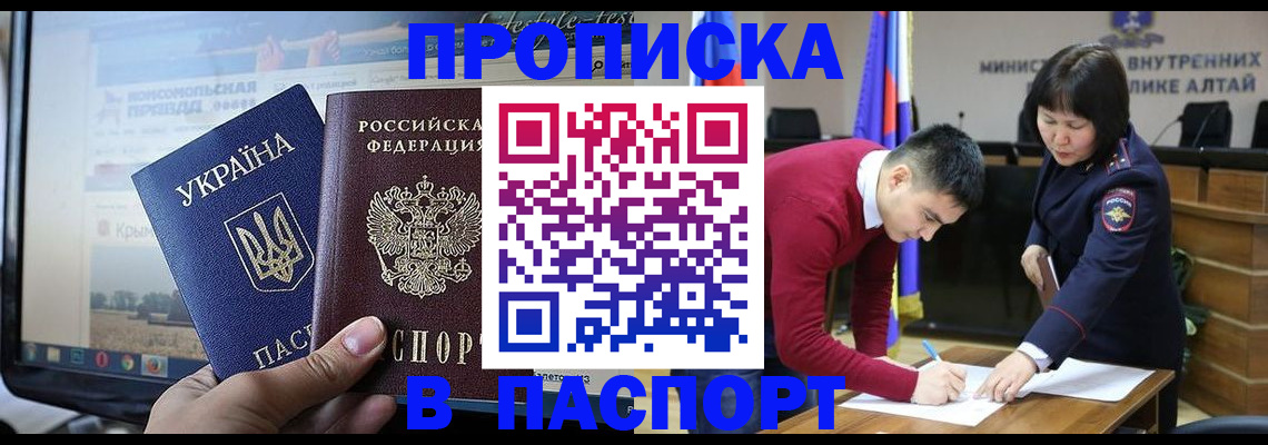 прописка иностранных граждан в Ивановской области