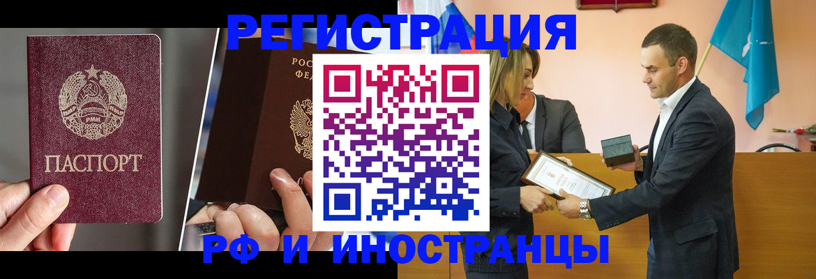 прописка для работы в Ивановской области