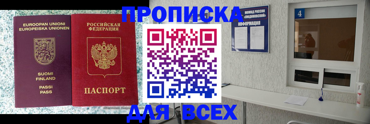 прописка для кредита в Ивановской области